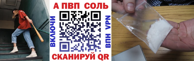 купить наркоту  Ивантеевка  А ПВП Соль 