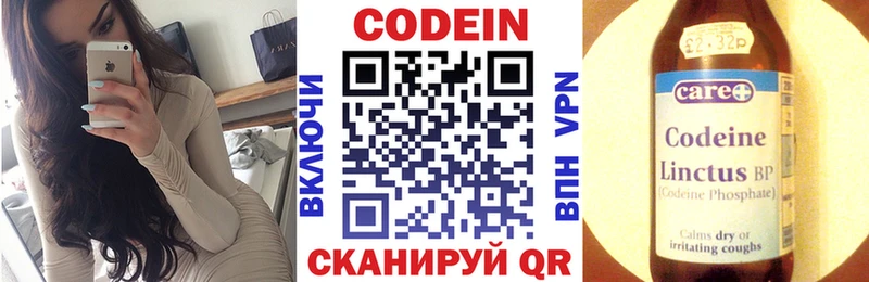 Кодеиновый сироп Lean напиток Lean (лин) Ивантеевка