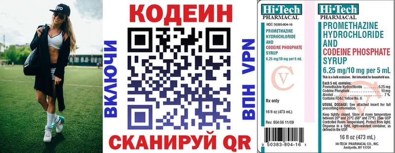 продажа наркотиков  Ивантеевка  блэк спрут ТОР  Codein Purple Drank 