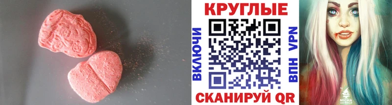 даркнет Telegram  Ивантеевка  ЭКСТАЗИ круглые 