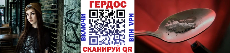 Героин гречка Ивантеевка