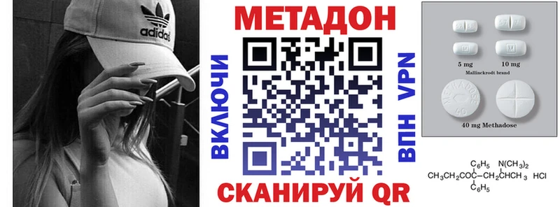 мега ссылки Ивантеевка МЕТАДОН кристалл