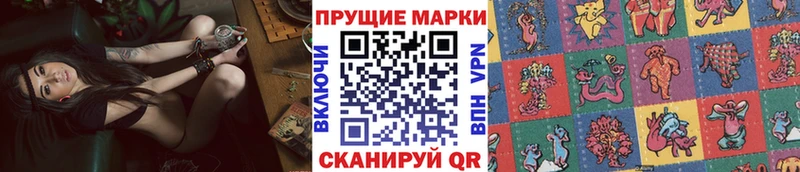 Марки NBOMe 1,5мг  Ивантеевка 